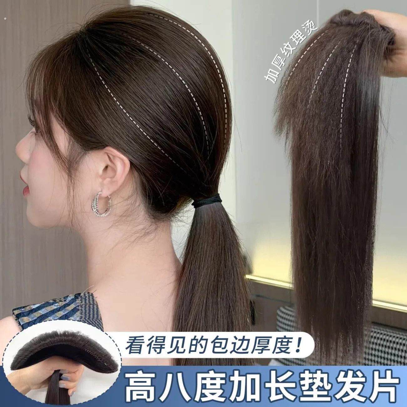 加长加厚高颅顶垫发片隐形玉米须一片式头顶蓬松增发量直发假发片