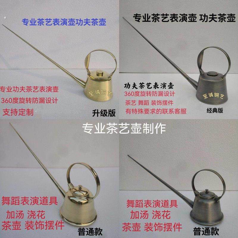 长嘴铜壶四川茶馆茶楼舞台表演长嘴壶功夫茶壶跑男游戏复古长流壶