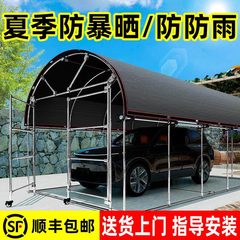 车棚停车棚户外防晒帐篷汽车棚子遮阳棚简易雨棚四季家用移动车库