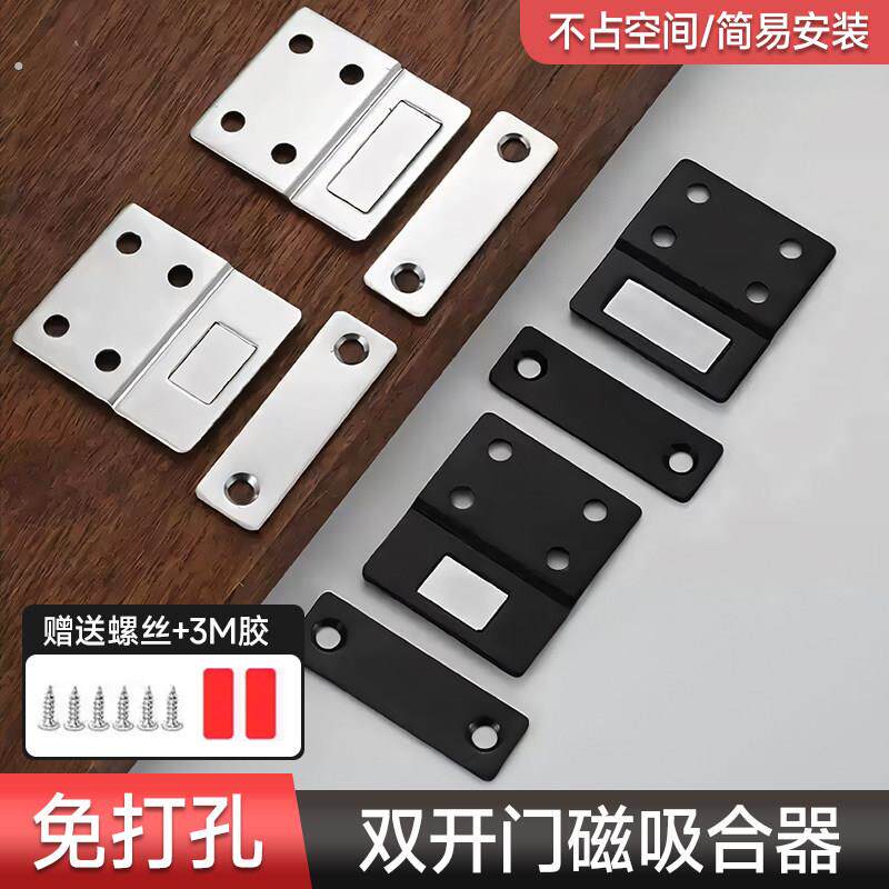 双开门磁吸合器免打孔锁扣门闩固定卡扣插销锁超强磁吸门吸闭门器