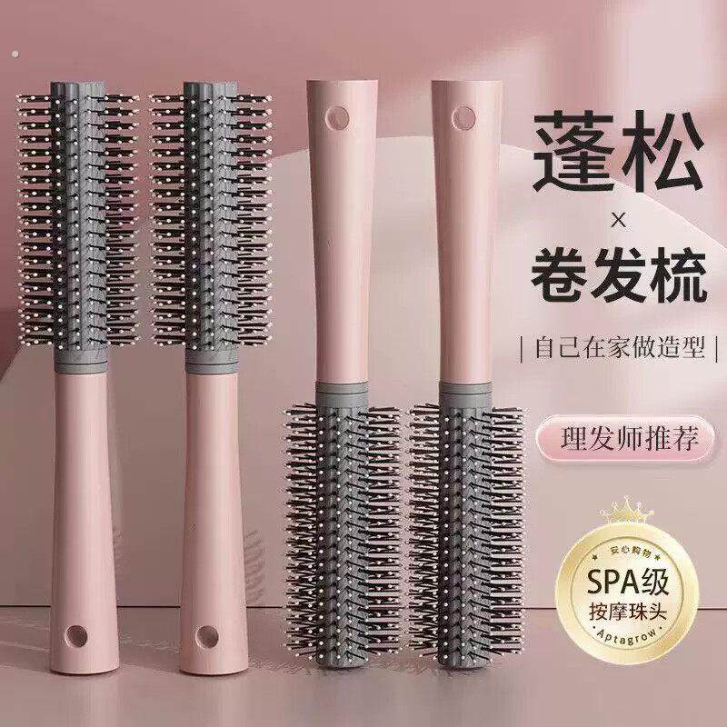 卷发滚梳内扣蓬松颅顶圆筒梳造型吹头发防静电梳子理发店专用