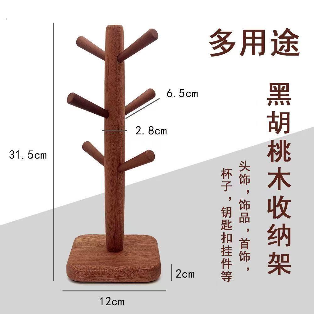 首饰展示架桌面新款收纳置物架倒挂沥水咖啡杯钥匙饰品收纳架