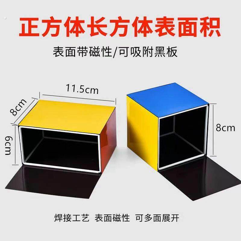 磁性长方体正方体模型五年级数学棱长与表面积展开图形演示器教具