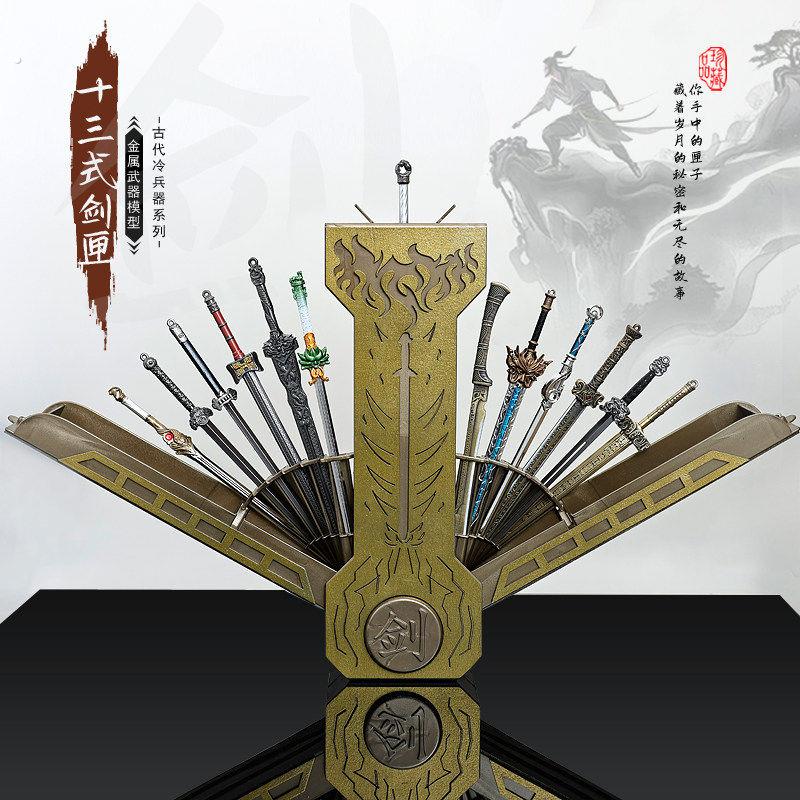 古代冷兵器模型十三式无双剑匣藏兵阁微缩武器礼盒套组收纳盒