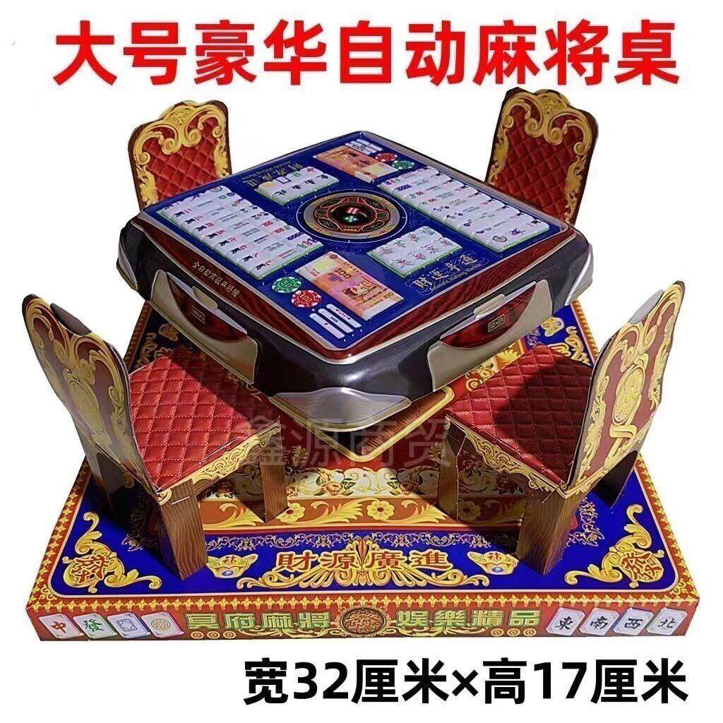 纸扎成品麻将全套立体麻将桌清明节烧纸上坟周年清明用品祭祀