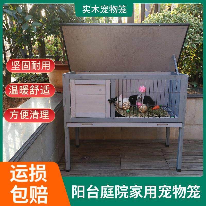 户外木质豪华兔笼芦丁鸡笼室外防雨养殖笼龙猫笼防腐四季通用