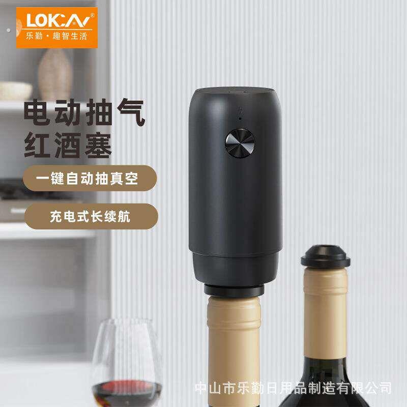 智能电动红酒真空塞创意全自动式电子抽葡萄红酒保鲜塞密封瓶盖