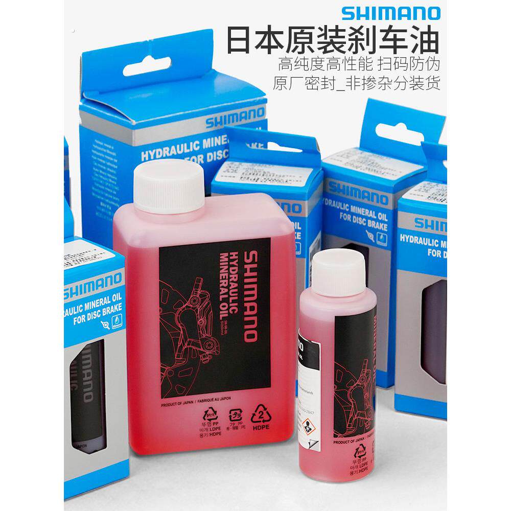 禧玛诺刹车油山地公路自行车油压碟刹油碟通用换油注油工具矿物油