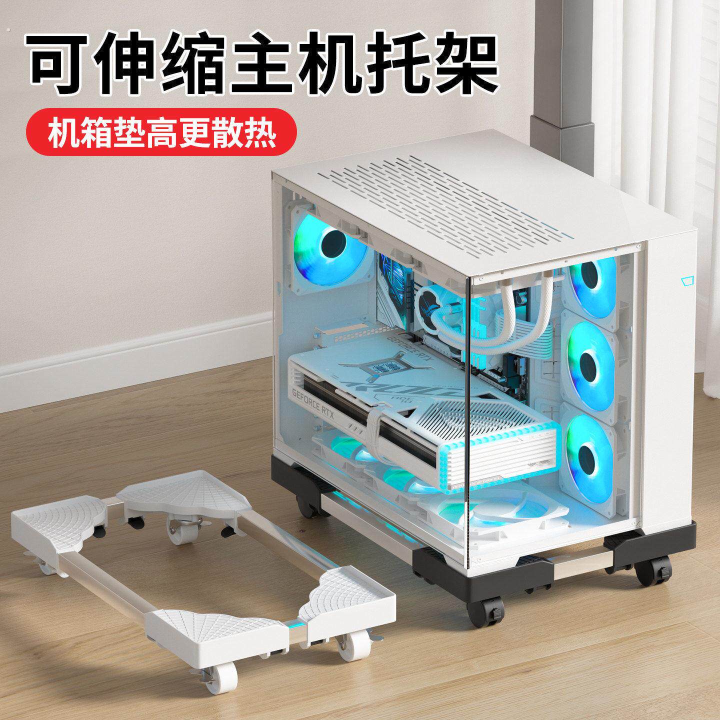 电脑主机托架白色海景机箱底座带滑轮置物架家用台式增高散热支架