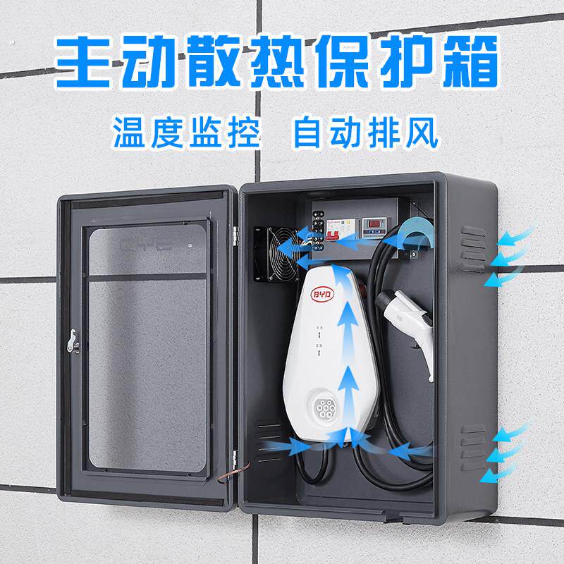 新能源汽车充电桩保护箱配电箱户外带风扇温控主动散热圆角玻璃门