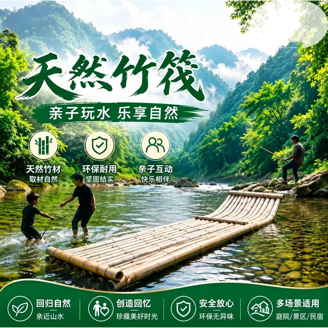 风景区天然竹筏复古装饰竹编夏季文旅漂流船网红古装剧小船水上拍