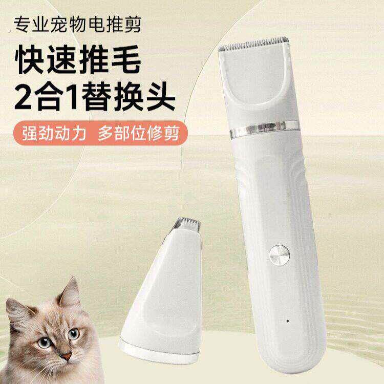 宠物剃毛器猫咪剃脚毛器专用电推剪推子电动幼猫猫小狗狗脚毛神器