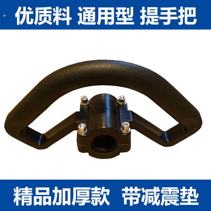 通用型揹負割草機提手把高枝鋸高枝剪握把割草機割灌機工作杆手柄