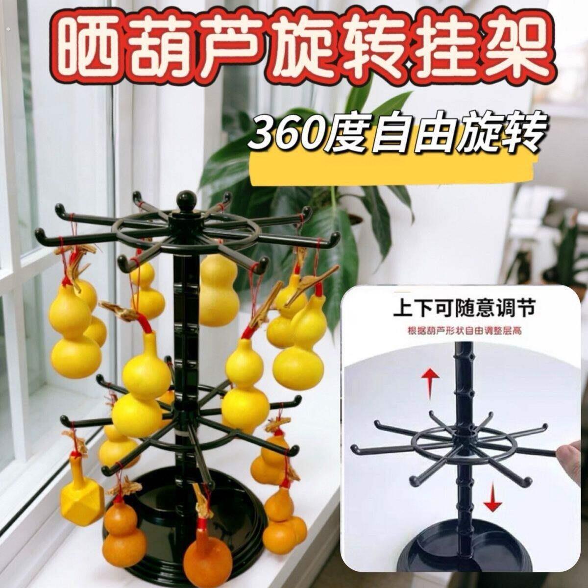 晒葫芦神器文玩手把件小摆件晒太阳专用展示架收纳层架可旋转挂架