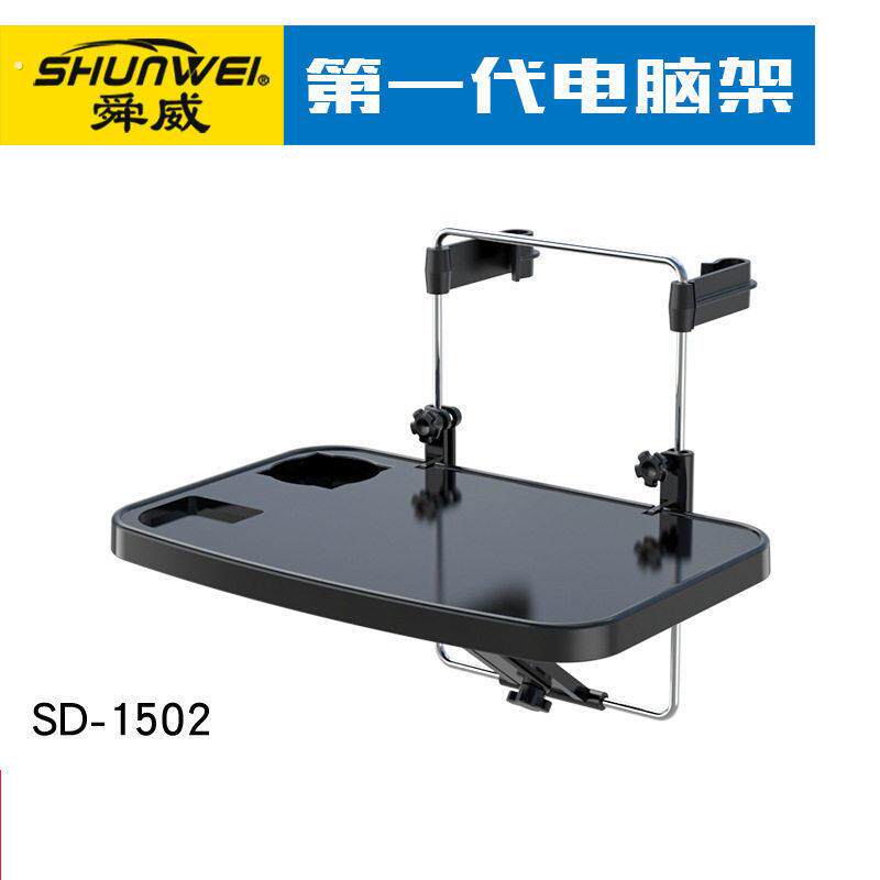 舜威车载餐盘车用电脑桌车载托盘车用置物盘收纳盒后座折叠小饭桌