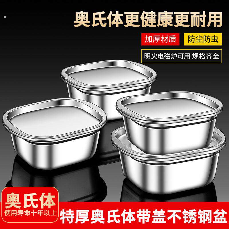 不锈钢盆家用碗公厨房和面盆洗菜盆带盖子正方形份数盆加高加深方