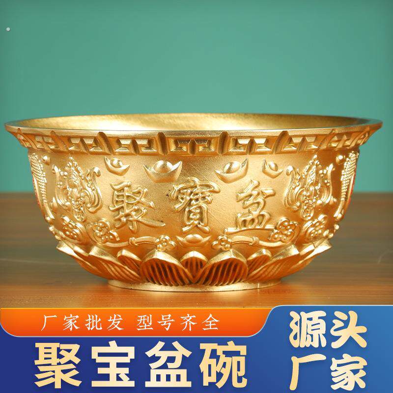 铜聚宝盆碗 黄铜聚宝盆摆件 铜碗家居店铺装饰礼品工艺礼品摆饰