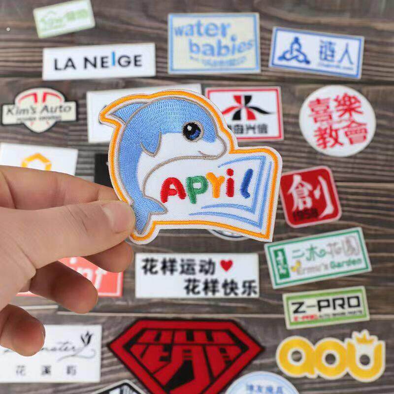 定制定做布艺胸牌徽章胸章舞蹈布贴文字衣服校徽绣字刺绣布料可缝