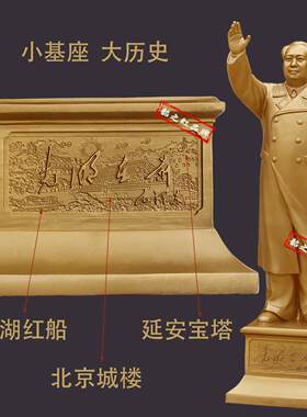 住宅客厅中堂玄关入户门电视机柜乔迁大厅主展台挥手毛席铜像摆件