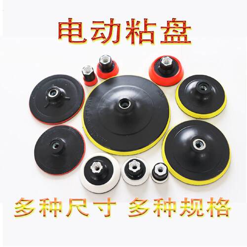 1寸2寸3寸4寸5寸植绒砂纸打磨盘砂纸自吸盘电动角磨机粘盘拉绒盘