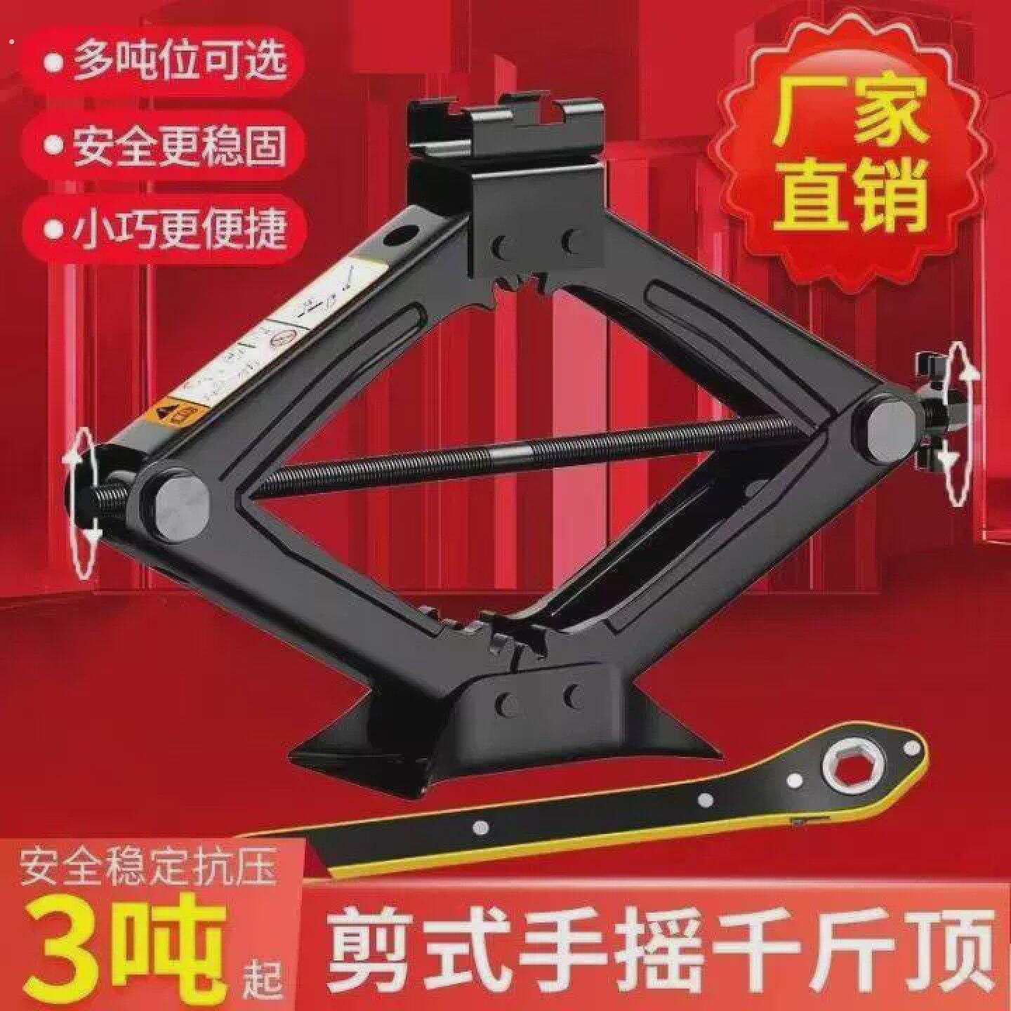 迷你版千斤顶手摇千斤顶汽车车载用省力扳手摇杆小轿车用小车换胎