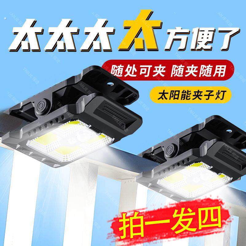 新款超亮太阳能夹子灯户外壁灯自动感应灯庭院照明免打孔防水路灯