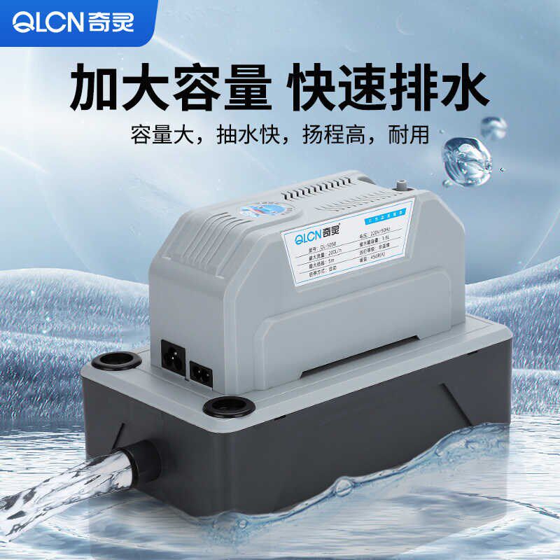 3~15P空调排水泵大容量全自动立式柜机抽水泵除湿机制冰机提升泵