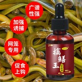 黄鳝小药擒鳝王鳝鱼泥鳅小龙虾黄辣丁甲鱼诱食添加剂钓鳝饵料鱼饵