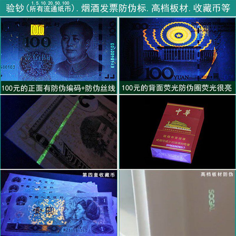 验钞灯可充电紫光验钞机小型荧光剂检测笔便携式紫外线手电筒迷你