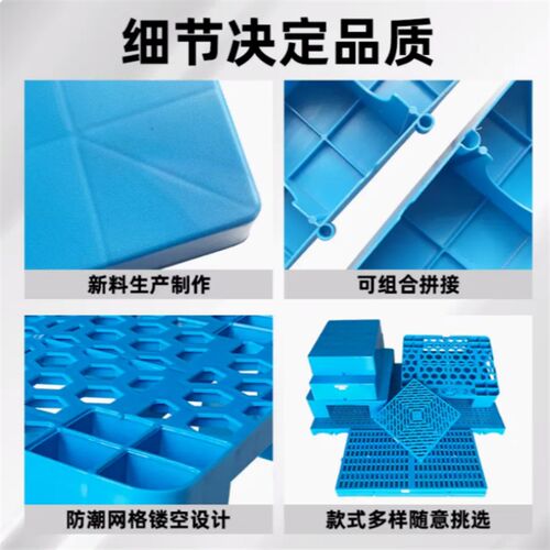 防潮垫板盒状平板网格超市快递地堆组合拼接塑料托盘仓库储垫仓板