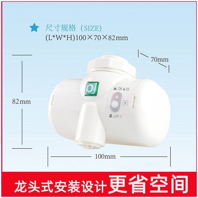 自发电活氧臭氧水净化机器去农残果蔬消毒机家用奶瓶清洗氧生健康