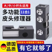 台球杆头修理器台球修杆器皮头打磨器台球杆皮头修理器换皮头工具