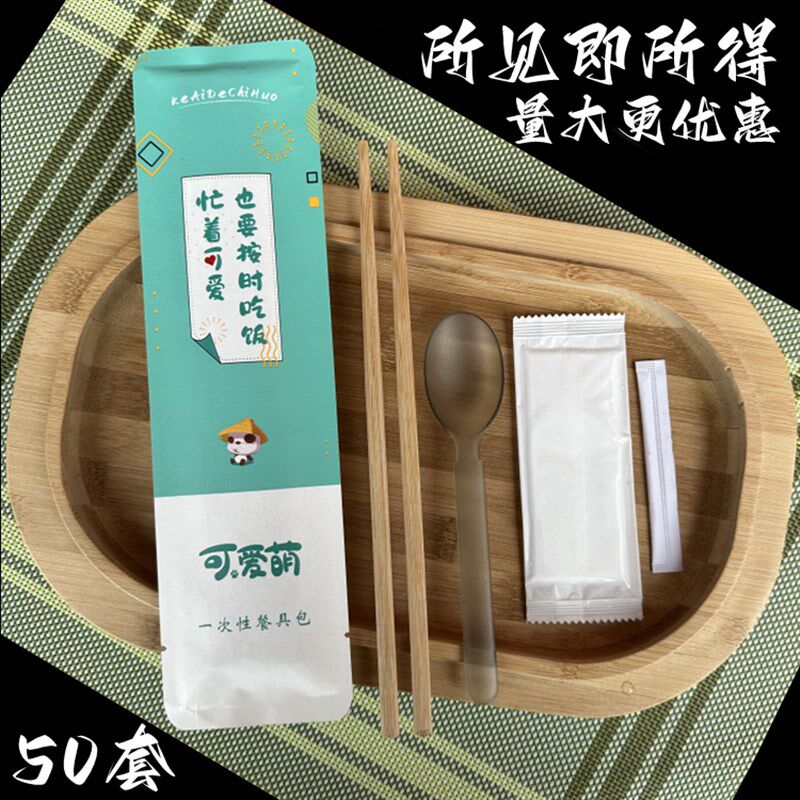 一次性筷子套装铜版纸高档餐厅酒店三四件湿纸巾勺定制打包制餐具