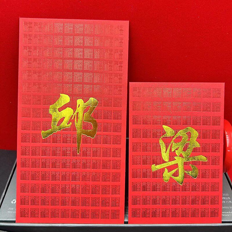 百家姓利是封港版新款过年节日通用姓氏红包繁体字加厚珠光纸烫金