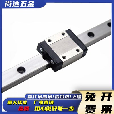 SSEBL10/16微型直线导轨SSEB13-245/270/295/320/345/370/395/420