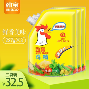 劲宝鸡精厨房面条煲汤提鲜调味品多种类调味料味精家用商用