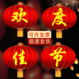 欢度佳节灯笼大门绸布铁口大型户外防水防晒新年大红色欢度春节灯