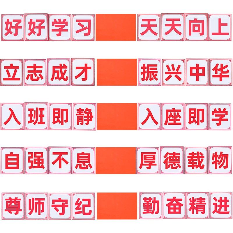 初中教室黑板报标语墙贴小学班级文化墙布置贴纸高中励志主题贴画,家居饰品,文化墙贴,淘宝优惠券,粉丝福利购,淘宝优惠卷