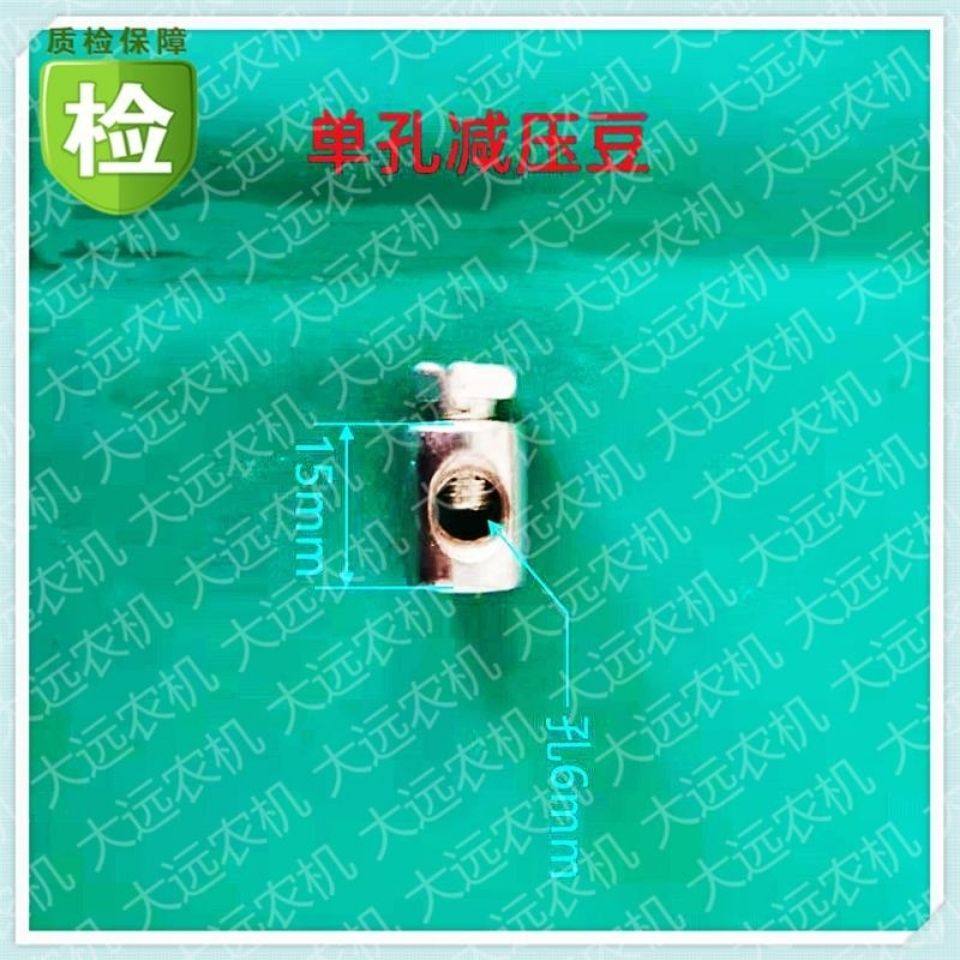 单缸柴油机减压豆 减压拉杆固定螺丝 熄火拉线卡豆固定孔螺丝,农机/农具/农膜,农机配件,淘宝优惠券,粉丝福利购,淘宝优惠卷