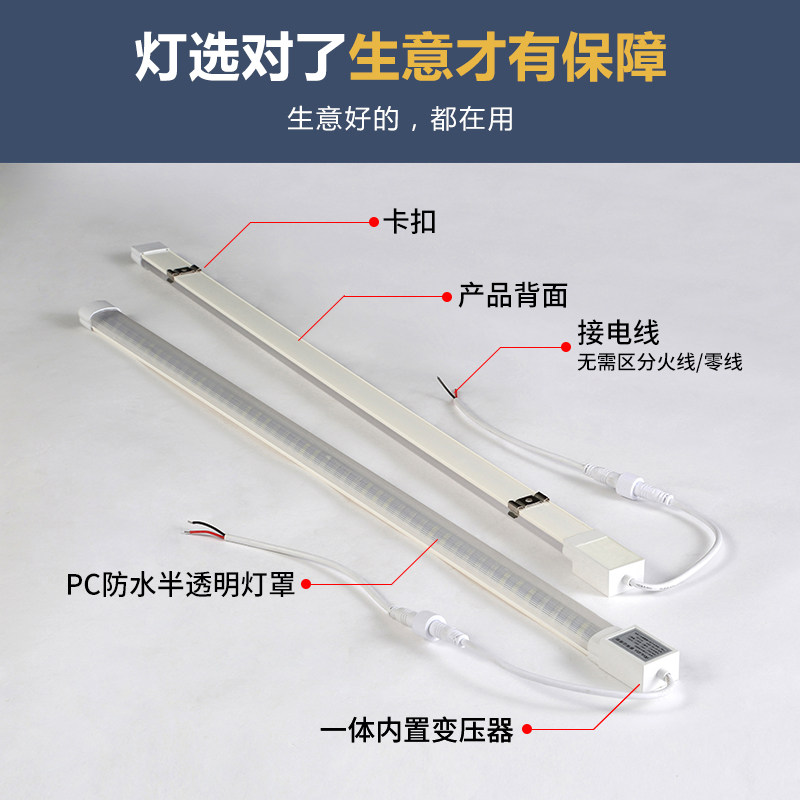 LED冷柜灯条生鲜熟食灯管猪肉冷藏展示柜专用卤菜鸭脖点餐柜防水,家装灯饰光源,LED灯管,淘宝优惠券,粉丝福利购,淘宝优惠卷