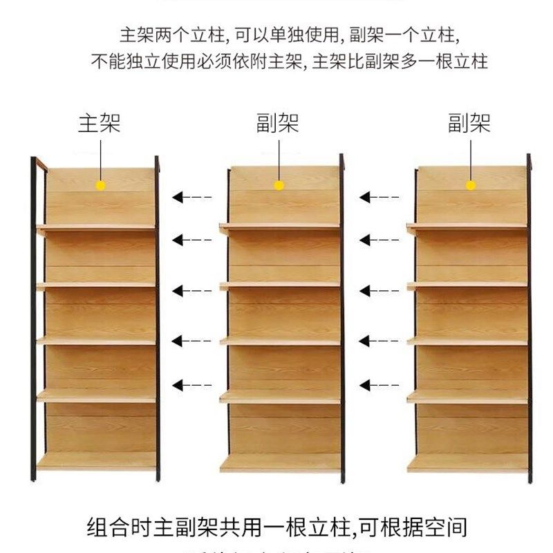 四柱木纹超市货架.便利店小卖部.文具.奶粉店多功能展示架,商业/办公家具,超市货架,淘宝优惠券,粉丝福利购,淘宝优惠卷