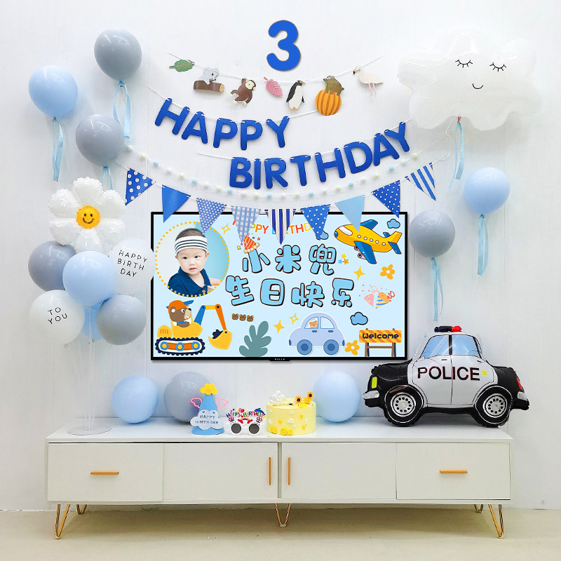 男宝宝电视投屏周岁生日布置汽车场景装饰儿童女孩快乐气球背景3,节庆用品/礼品,气球,淘宝优惠券,粉丝福利购,淘宝优惠卷