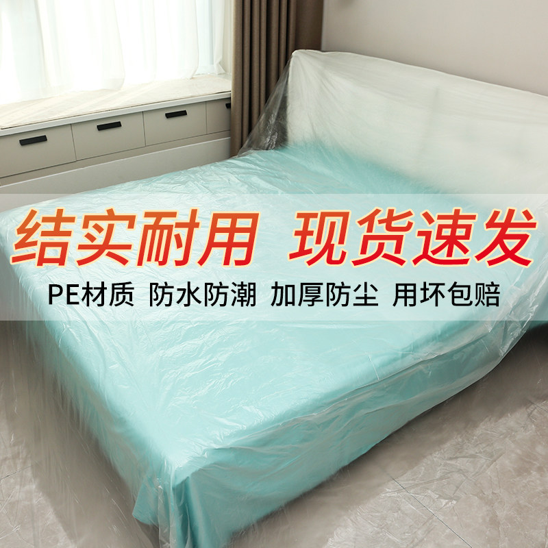 加厚防尘罩宿舍防尘膜家用全罩盖布冰箱遮盖装修保护家具塑料膜,居家布艺,万能盖巾,淘宝优惠券,粉丝福利购,淘宝优惠卷