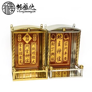 地主爷神位牌五方五土龙神土地公神位架家用瓷砖供奉门官土地牌位