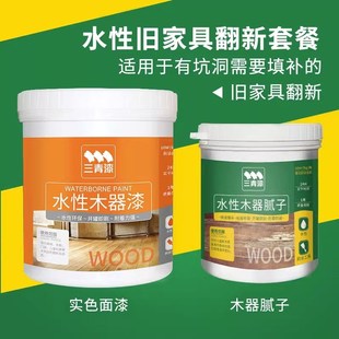 三青漆 家具木器裂纹坑洞修补填平木器修复腻子膏找平打底原子灰