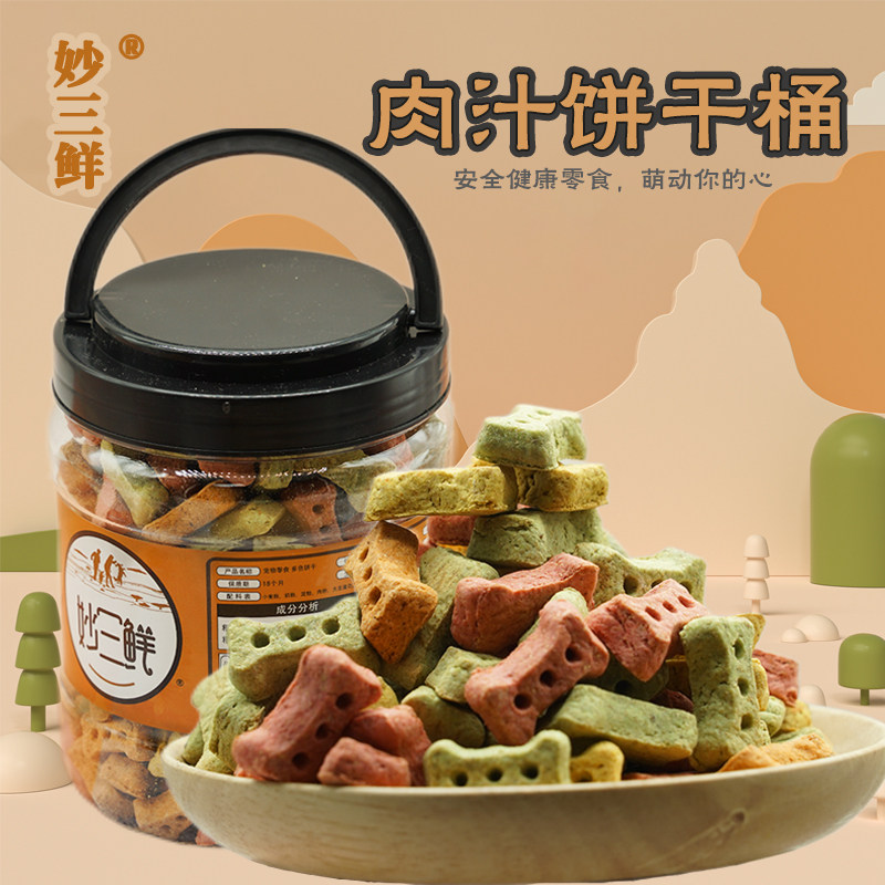 宠物狗饼干小狗零食柯基泰迪金毛成幼犬训狗小中大型犬肉汁磨牙棒,宠物/宠物食品及用品,狗饼干,淘宝优惠券,粉丝福利购,淘宝优惠卷