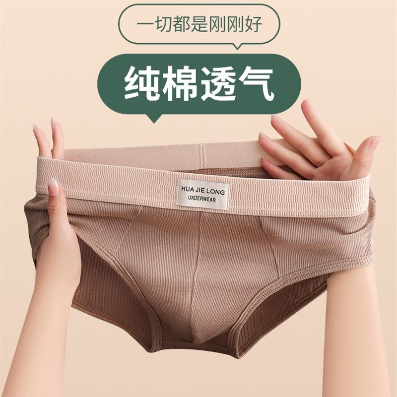 男士内裤男生简约纯棉螺纹三角裤衩男式全棉透气短裤男款三角裤头,女士内衣/男士内衣/家居服,男三角内裤,淘宝优惠券,粉丝福利购,淘宝优惠卷