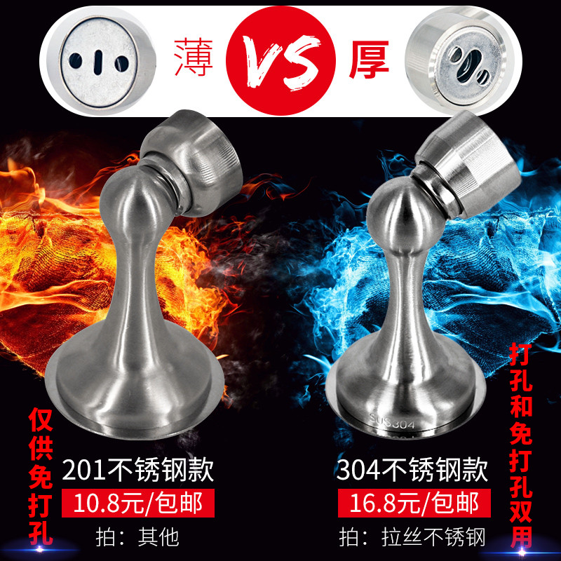 免打孔门吸304不锈钢门地吸房间门卫生间卧室防撞门碰强磁吸门器,基础建材,门吸,淘宝优惠券,粉丝福利购,淘宝优惠卷