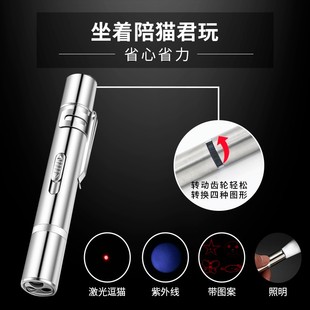 猫玩具逗猫棒激光笔逗猫激光灯充电款红外线逗猫笔猫咪幼猫用品