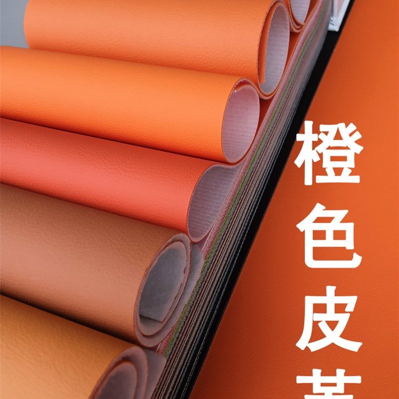 软硬包皮革面料爱马橙色人造革汽车座椅床头沙发皮子加厚防水皮料,居家布艺,海绵垫/布料/面料/手工diy,淘宝优惠券,粉丝福利购,淘宝优惠卷